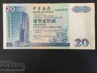 Hong Kong Bank of China 20 de dolari Pick 329d 1998 Ref 3839