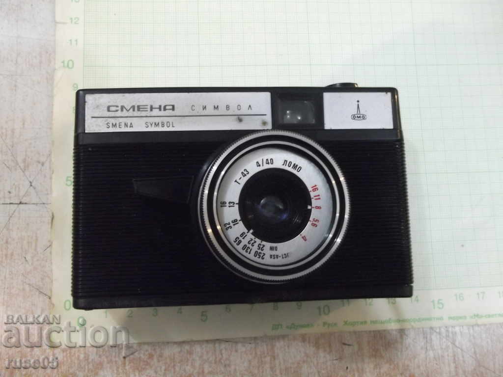 Camera "CHANGE SYMBOL" - 5 working with price 10.00 BGN | € 5.11