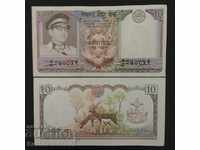 Νεπάλ 10 ρουπίες 1974 Επιλογή 24 Υπογραφή 9