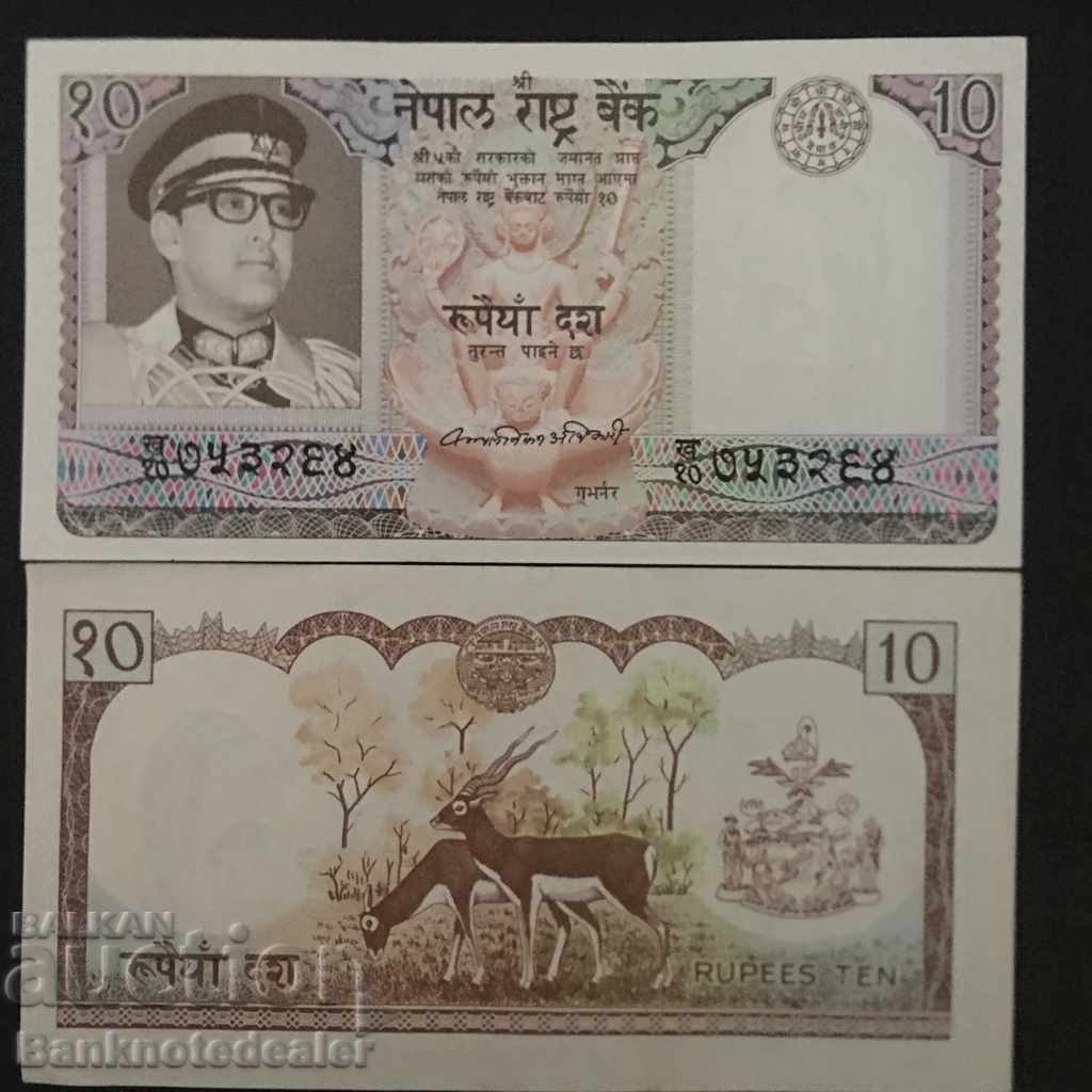 Nepal 10 Rupees 1974 Pick 24 Signature 10