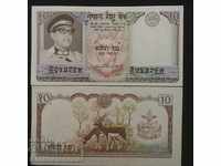 Nepal 10 rupii 1974 Pick 24 Semnătură 10