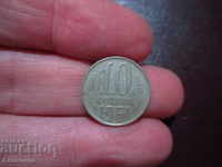 1961 10 COPES OF THE USSR SOC COIN