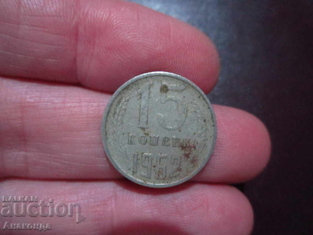 1962 15 copeici ale URSS SOC COIN