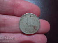 1962 15 kopecks of the USSR SOC COIN