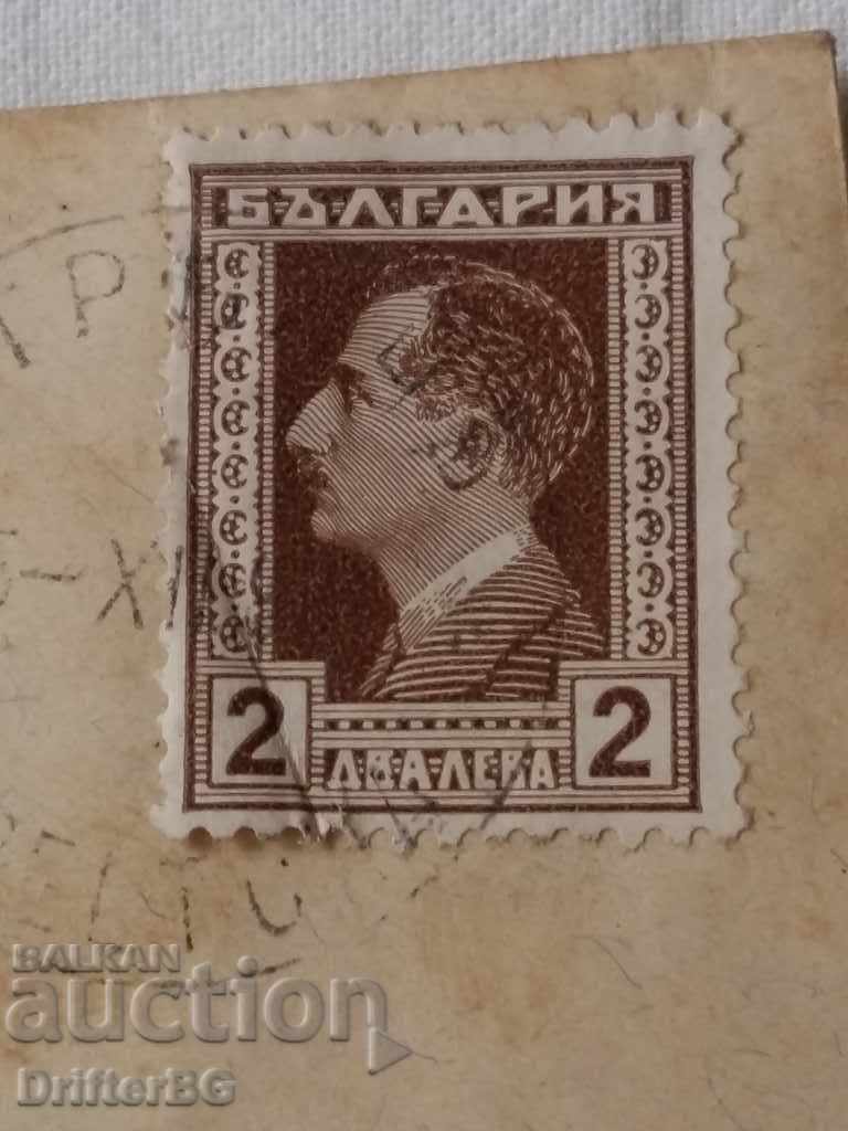 Stamps Kingdom of Bulgaria 2 pieces with price 5.00 BGN | € 2.56 Stamps Kingdom of Bulgaria 2 pieces with price 5.00 BGN | € 2.56