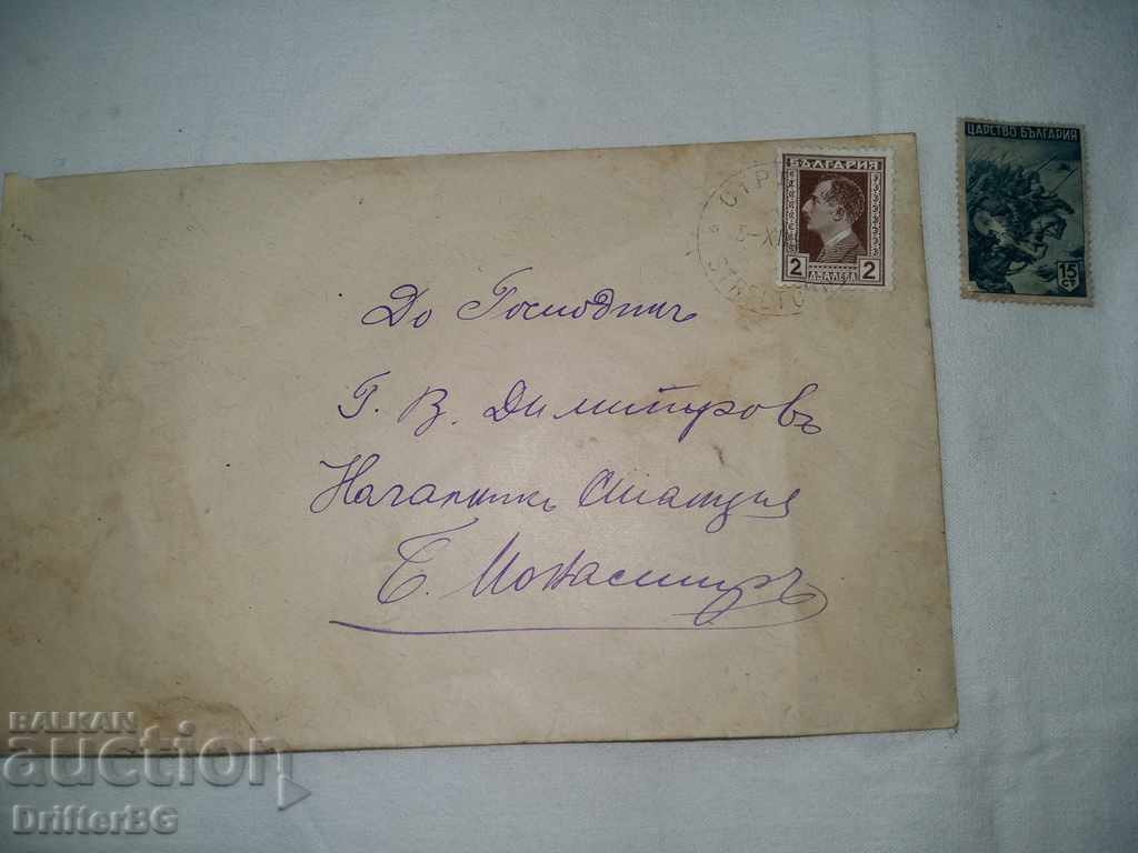 Stamps Kingdom of Bulgaria 2 pieces - 5 Stamps Kingdom of Bulgaria 2 pieces - 5