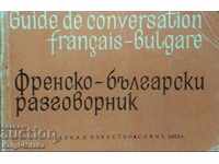 Френско-български разговорник