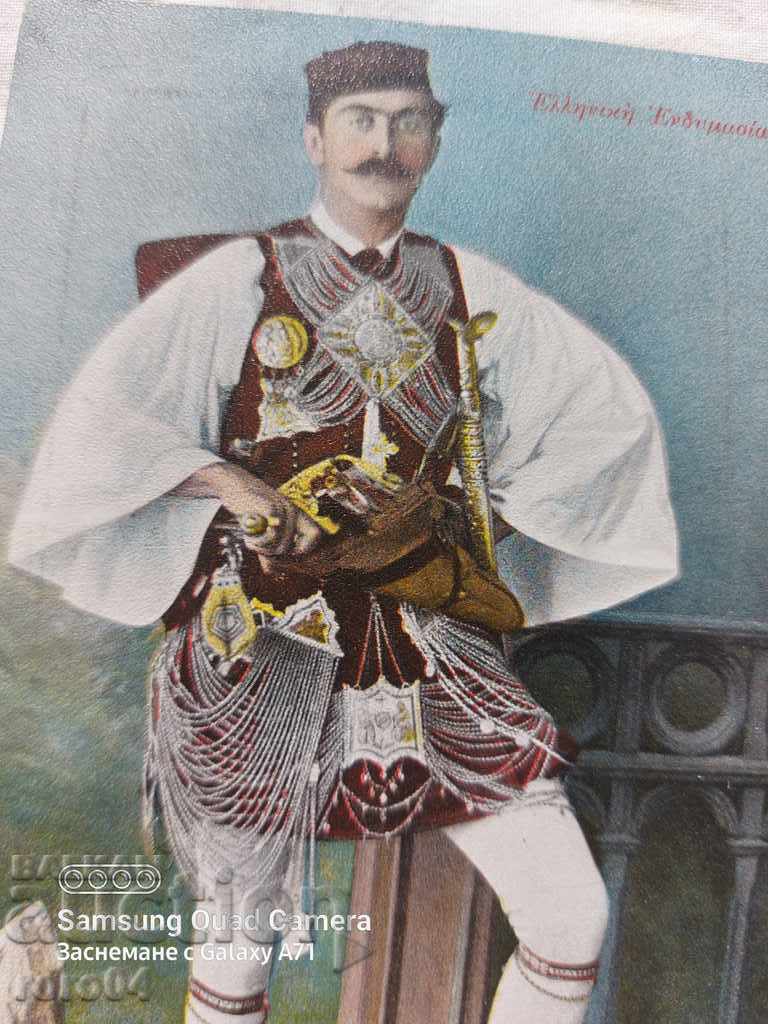 VOYVODA - GREECE with price 55.00 BGN | € 28.12 VOYVODA - GREECE with price 55.00 BGN | € 28.12