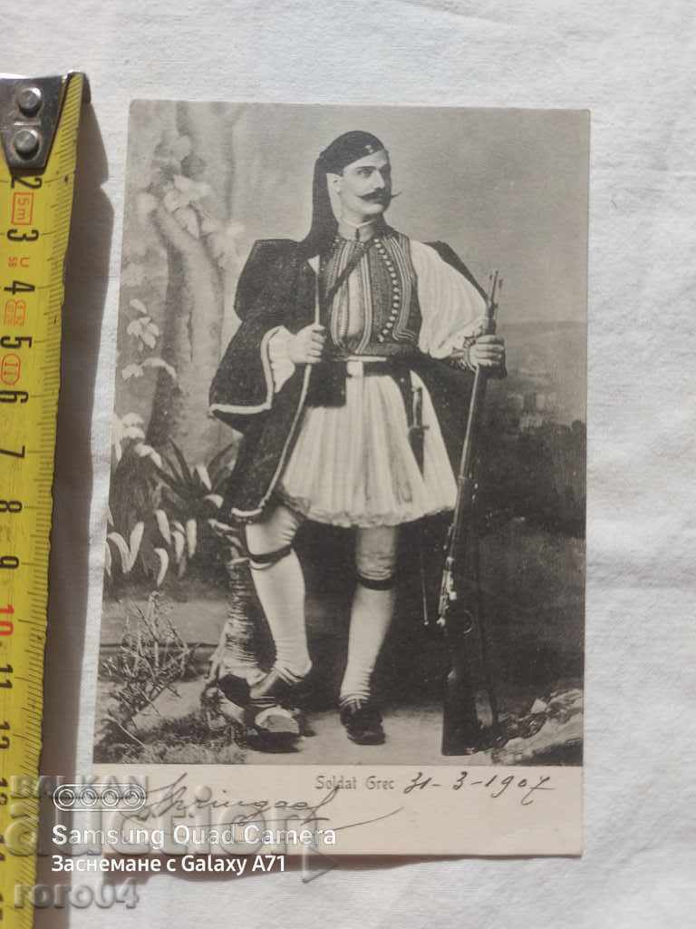 Delivery of VOYVODA - GREECE