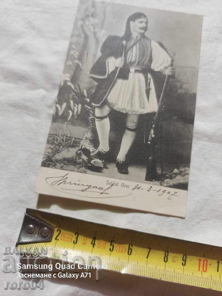 VOYVODA - GREECE - 5 VOYVODA - GREECE - 5