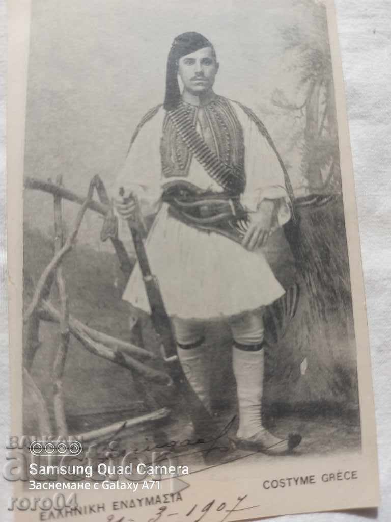 Auction  VOYVODA - GREECE