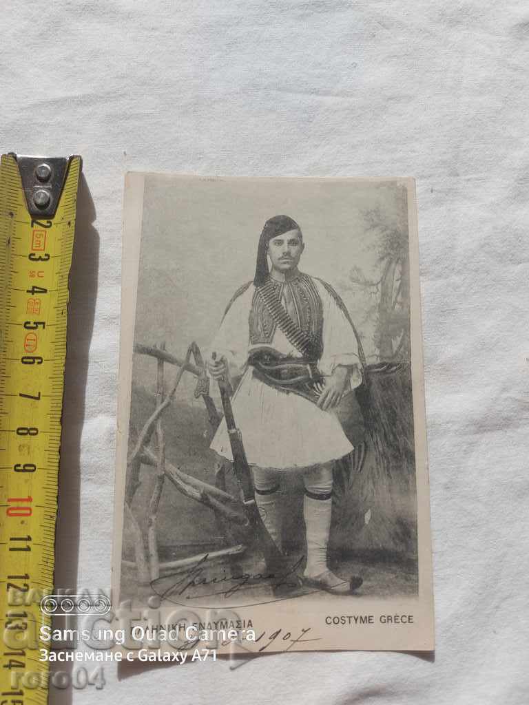 Delivery of VOYVODA - GREECE