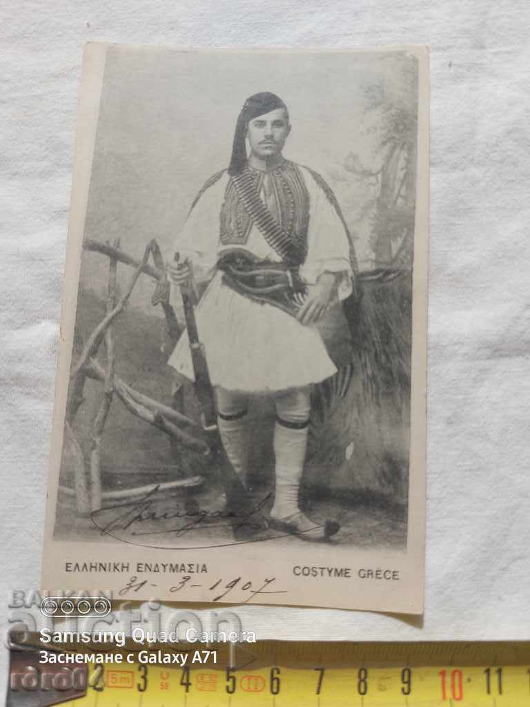 VOYVODA - GREECE - 5