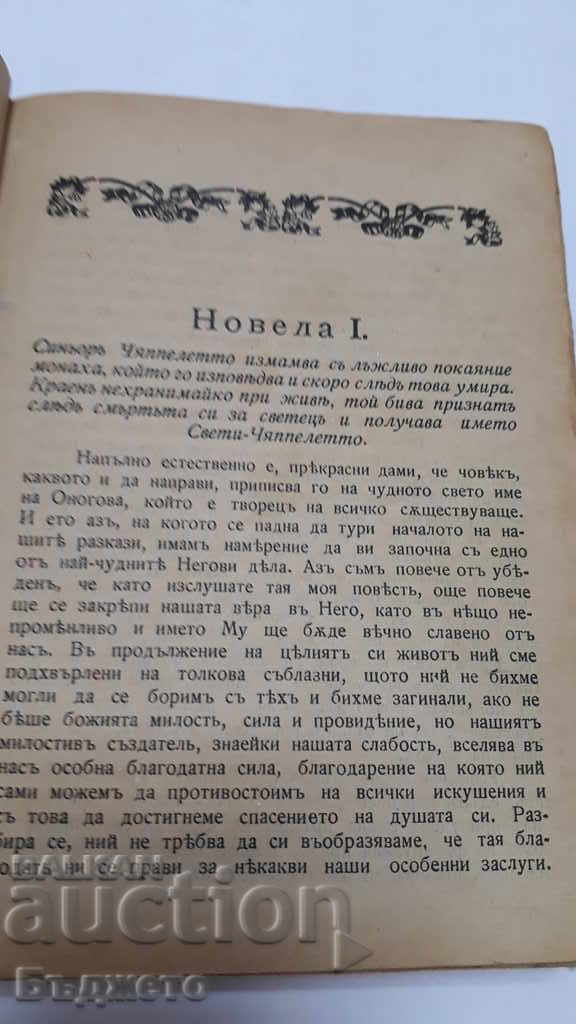 GIOVANNI BOCACCHIO-/1313-1375/ - 5 GIOVANNI BOCACCHIO-/1313-1375/ - 5