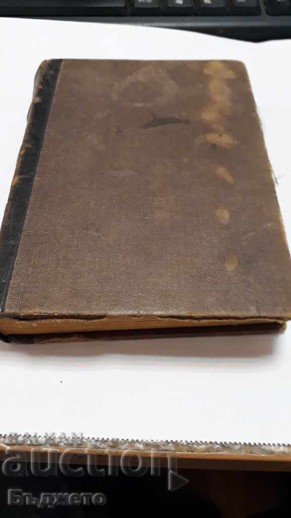 GIOVANNI BOCACCHIO-/1313-1375/ - 6 GIOVANNI BOCACCHIO-/1313-1375/ - 6