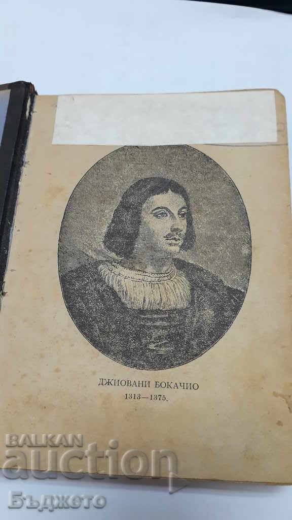 GIOVANNI BOCACCHIO-/1313-1375/ GIOVANNI BOCACCHIO-/1313-1375/