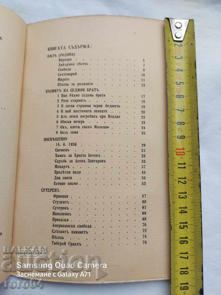 ΚΕΡΑΙΑ - ΠΕΤΡΟΤΕΚΤΟΝΕΣ - 6 ΚΕΡΑΙΑ - ΠΕΤΡΟΤΕΚΤΟΝΕΣ - 6