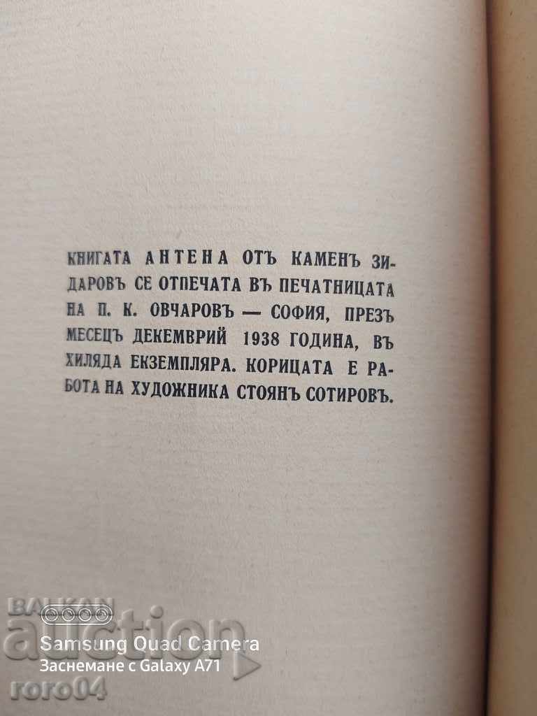 ΚΕΡΑΙΑ - ΠΕΤΡΟΤΕΚΤΟΝΕΣ - 7 ΚΕΡΑΙΑ - ΠΕΤΡΟΤΕΚΤΟΝΕΣ - 7