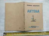 ANTENA - CIDARII DE PIATRA