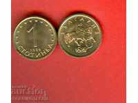 BULGARIA BULGARIA 1 Numărul Penny 1999 NOU UNC