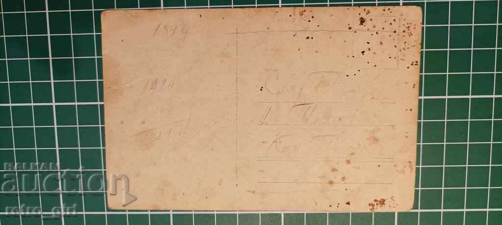 I am selling an old military sn. 40th White Sea Regiment PSV-rare with price 9.90 BGN | € 5.06 I am selling an old military sn. 40th White Sea Regiment PSV-rare with price 9.90 BGN | € 5.06