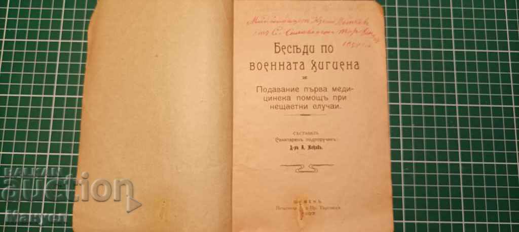 I am selling old rare military literature. with price 29.90 BGN | € 15.29