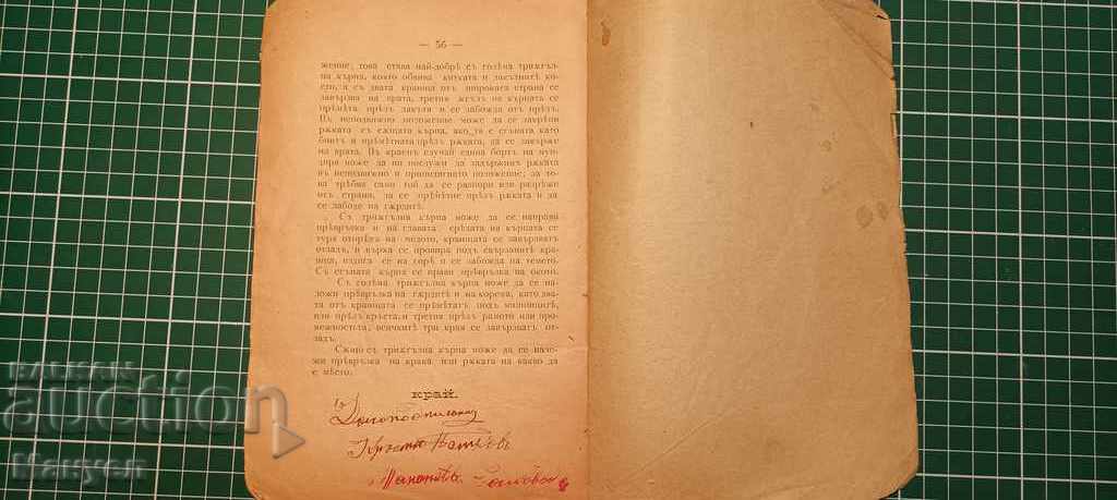 Auction  I am selling old rare military literature.