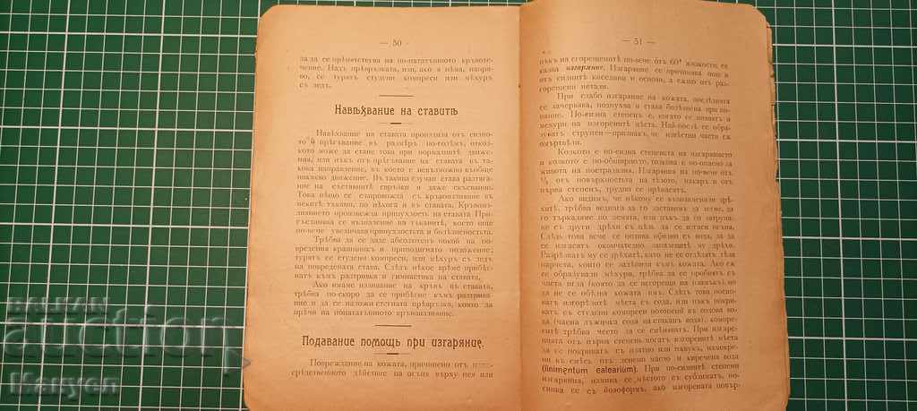 Delivery of I am selling old rare military literature.