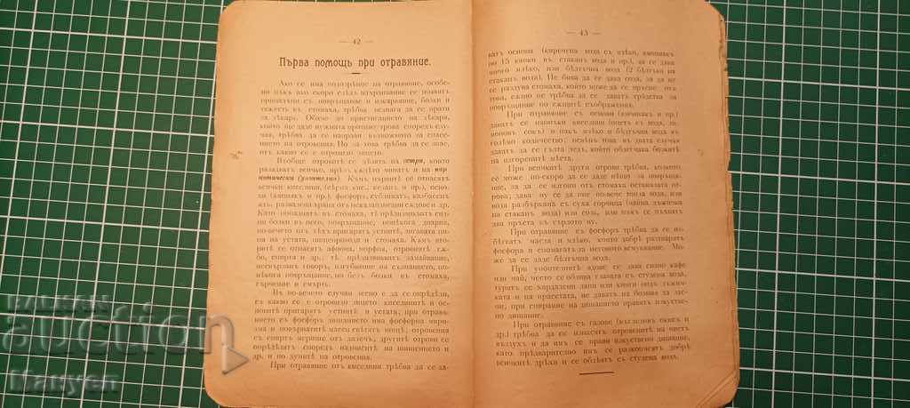 I am selling old rare military literature. - 5