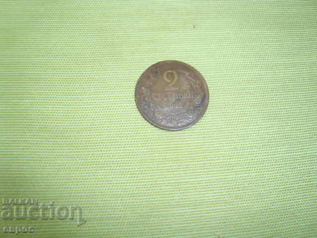 2 λεπτά - 1901