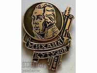 30981 USSR badge General Field Marshal Mikhail Kutuzov