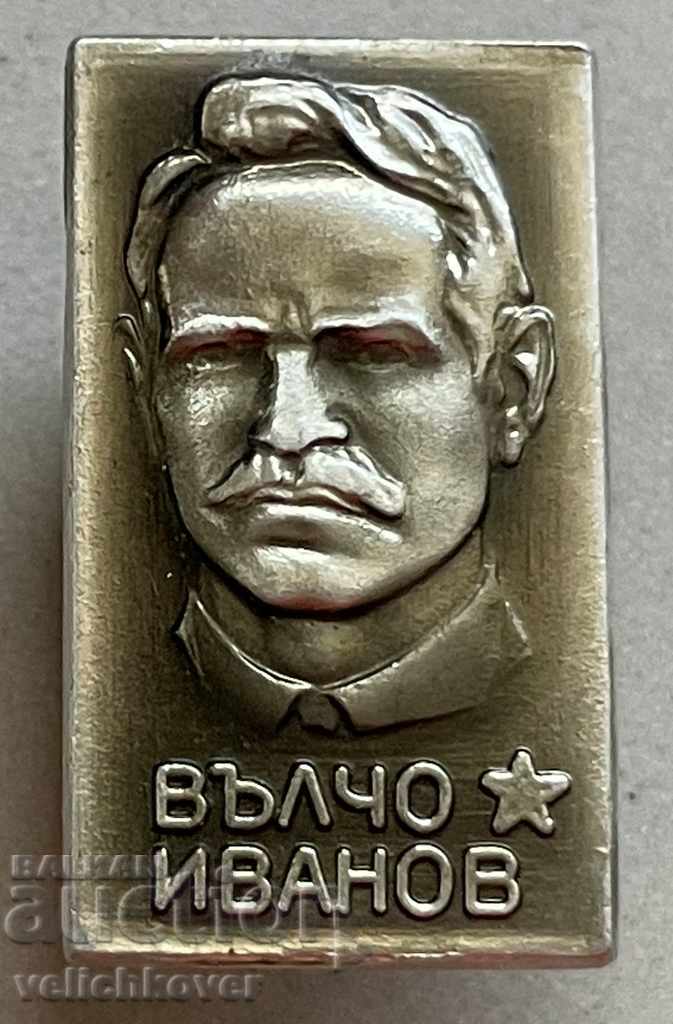 30989 България знак с образа на Вълчо Иванов комунист
