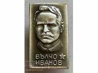 30989 Bulgaria sign with the image of Valcho Ivanov communist