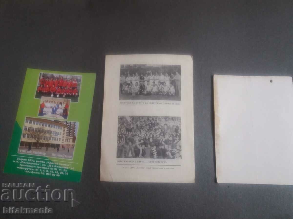 Υλικά ποδοσφαίρου με τιμή 13.99 BGN | € 7.15 Υλικά ποδοσφαίρου με τιμή 13.99 BGN | € 7.15