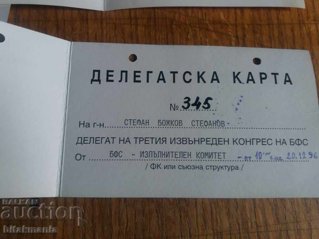 Έγγραφα ποδοσφαίρου με τιμή € 5.11 | 9.99 BGN