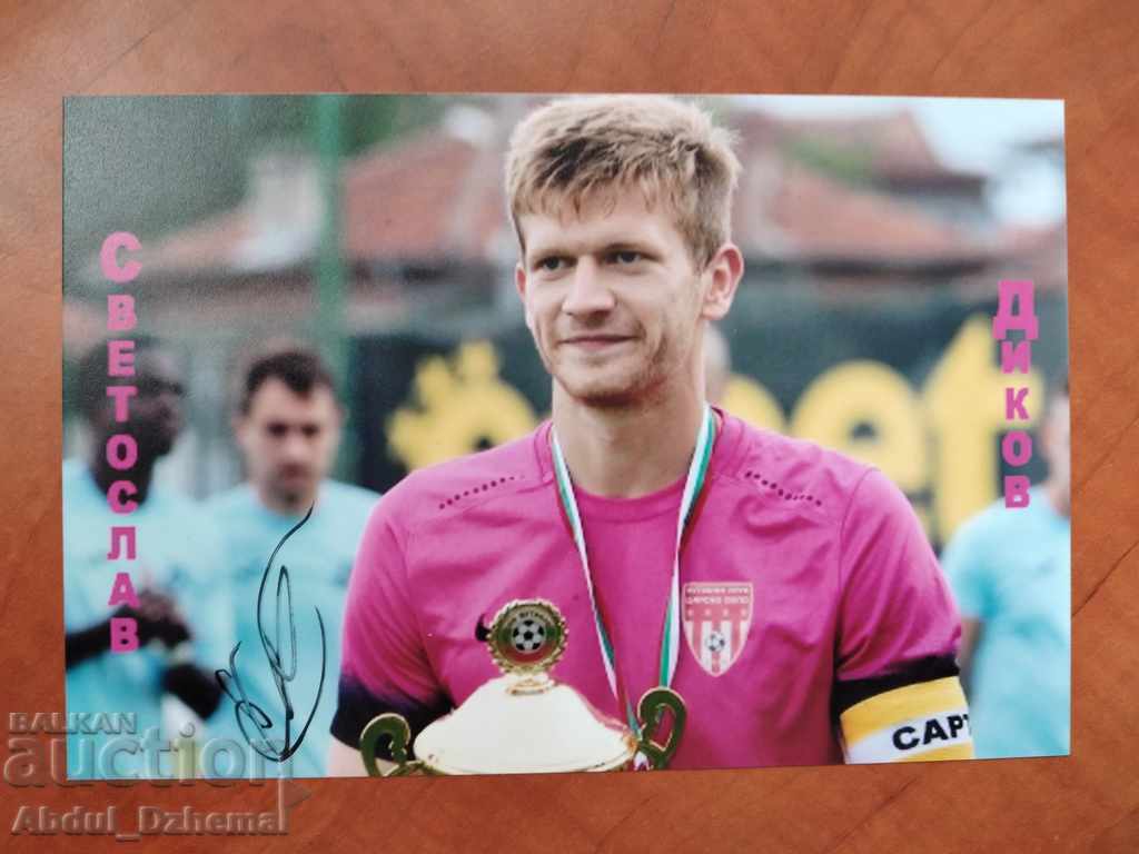Football photo with autograph - Svetoslav Dikov Football photo with autograph - Svetoslav Dikov