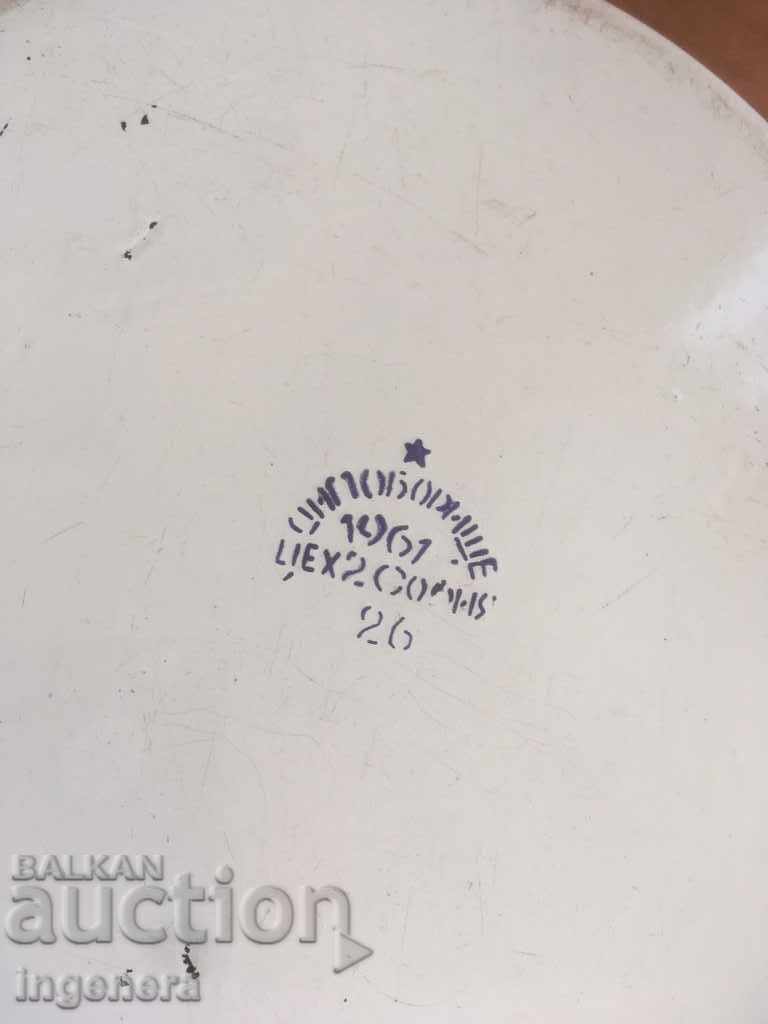 Livrarea TIGAIE EMAILATĂ-1961 BINE PĂSTRATĂ