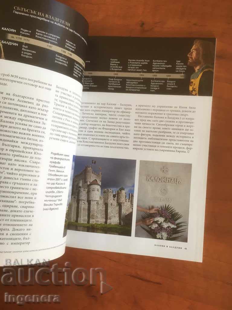 ΟΔΗΓΟΣ ΠΕΡΙΟΔΙΚΟΥ-NATIONAL GEOGRAPHIC-2012 με τιμή 6.00 BGN | € 3.07 ΟΔΗΓΟΣ ΠΕΡΙΟΔΙΚΟΥ-NATIONAL GEOGRAPHIC-2012 με τιμή 6.00 BGN | € 3.07