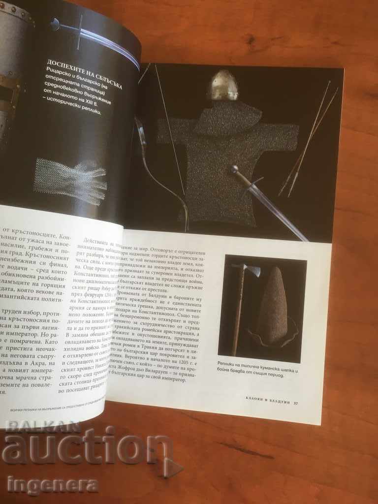 Παράδοση ΟΔΗΓΟΣ ΠΕΡΙΟΔΙΚΟΥ-NATIONAL GEOGRAPHIC-2012 Παράδοση ΟΔΗΓΟΣ ΠΕΡΙΟΔΙΚΟΥ-NATIONAL GEOGRAPHIC-2012