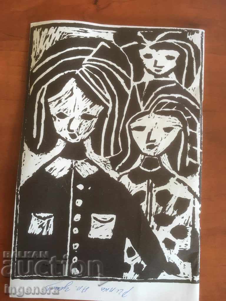 Δημοπρασία ΠΕΡΙΟΔΙΚΟ ΟΙΚΟΓΕΝΕΙΑ ΚΑΙ ΣΧΟΛΕΙΟ-2/1974 Δημοπρασία ΠΕΡΙΟΔΙΚΟ ΟΙΚΟΓΕΝΕΙΑ ΚΑΙ ΣΧΟΛΕΙΟ-2/1974