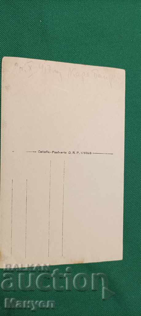 I am selling an old military photo - PSV. with price 8.00 BGN | € 4.09 I am selling an old military photo - PSV. with price 8.00 BGN | € 4.09