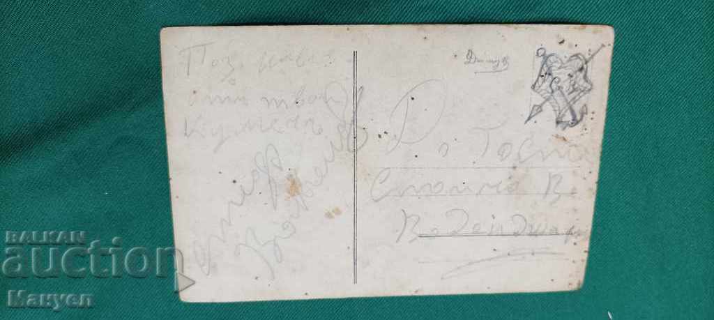 I am selling an old military photo - PSV. with price 8.00 BGN | € 4.09 I am selling an old military photo - PSV. with price 8.00 BGN | € 4.09