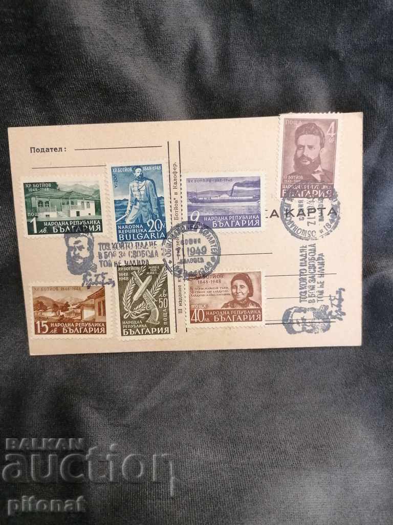 Auction Old postcard Hristo Botev 1948 Auction Old postcard Hristo Botev 1948