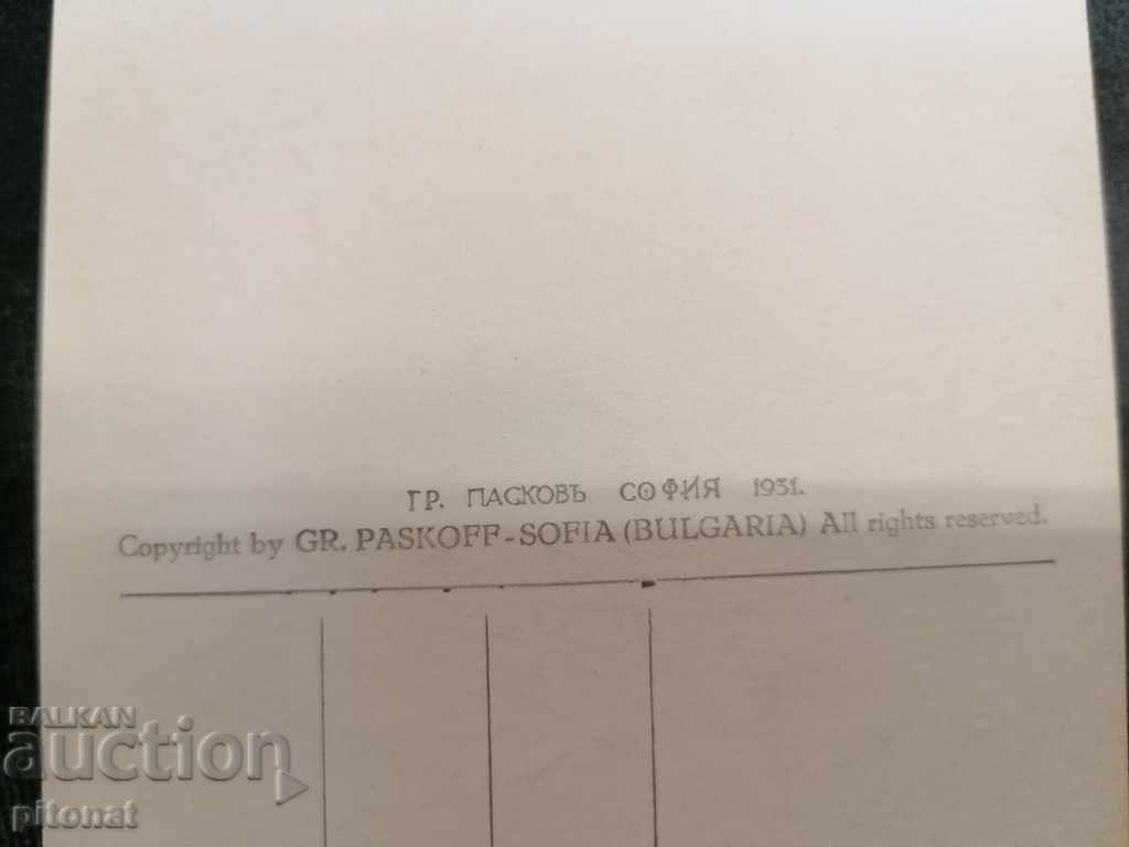 Old postcard Tsarist Bulgaria Varna 1931 - 5 Old postcard Tsarist Bulgaria Varna 1931 - 5