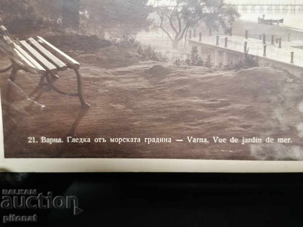 Old postcard Tsarist Bulgaria Varna 1931 with price 15.00 BGN | € 7.67 Old postcard Tsarist Bulgaria Varna 1931 with price 15.00 BGN | € 7.67