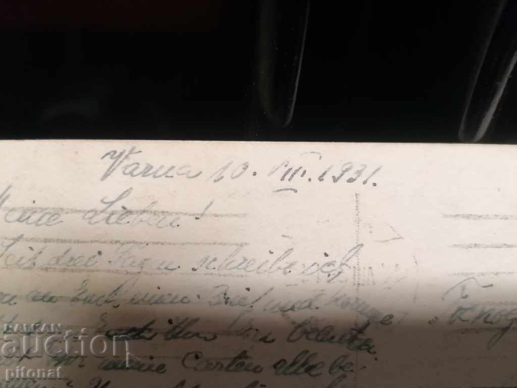 Delivery of Old postcard Tsarist Bulgaria Varna 1931 Delivery of Old postcard Tsarist Bulgaria Varna 1931