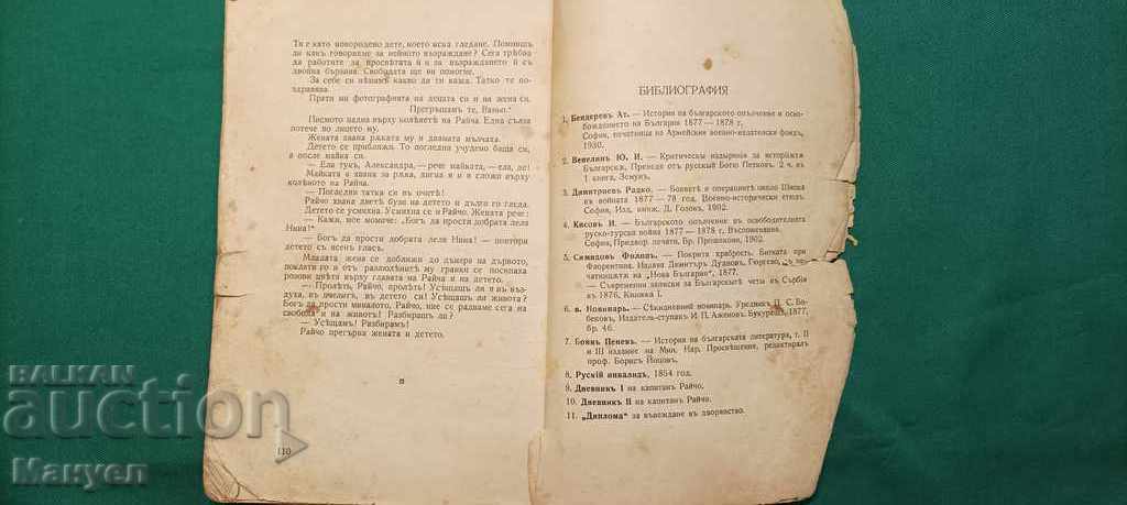 Auction I am selling an old rare book. Auction I am selling an old rare book.