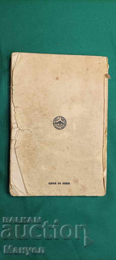 I am selling an old rare book. - 5 I am selling an old rare book. - 5