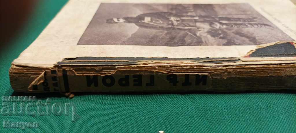 I am selling an old rare book. - 6 I am selling an old rare book. - 6