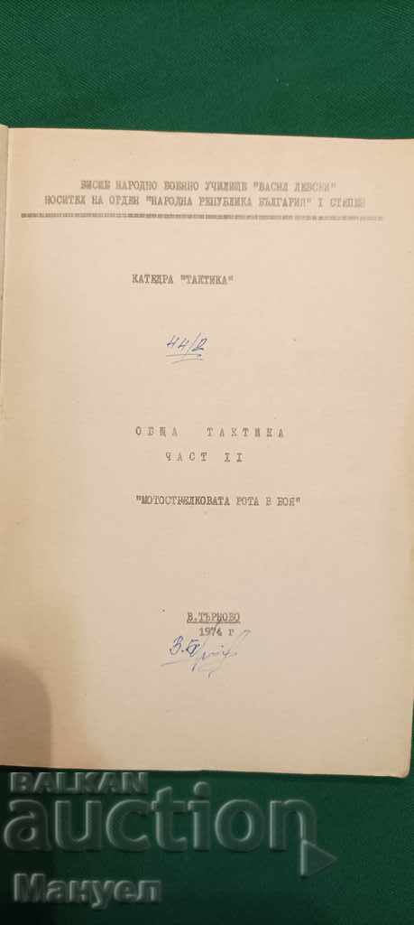 I am selling old rare military literature. - 6 I am selling old rare military literature. - 6